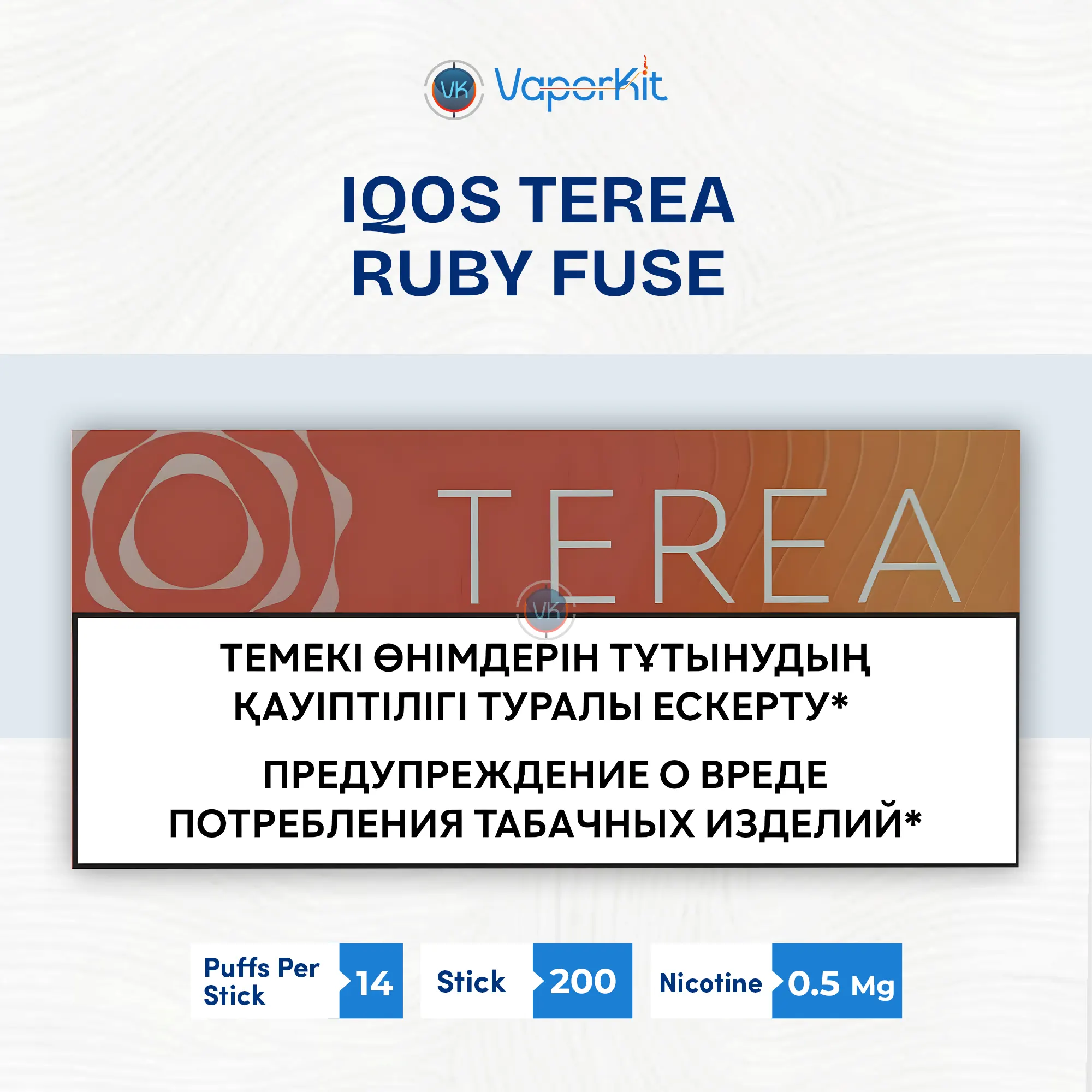 IQOS TEREA Ruby Fuse Kazakhstan